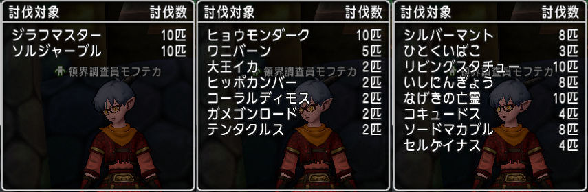 エモノ呼びの咆哮 の性質 うさぎ紳士のドラクエ10日記