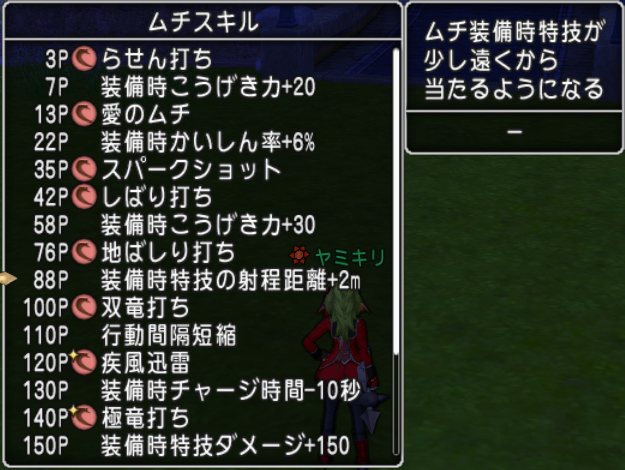 夜宴館ステージと射程距離５ｍのライン うさぎ紳士のドラクエ10日記