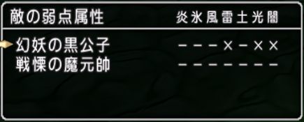 魔幻の最高幹部 21年3月25日 4月9日 うさぎ紳士のドラクエ10日記