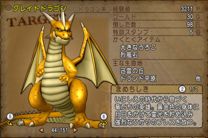 クリスタルモンスターズ グレイトドラゴン グランシーザー ブラックドラゴン ドラゴンクエスト【L／グレイトドラゴン・ブラックドラゴン